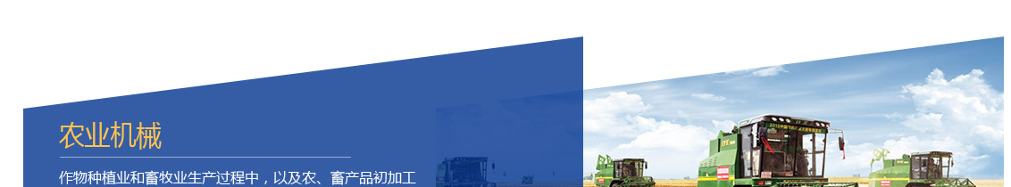 德国汉诺威国际农业机械展览会