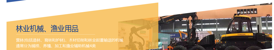 德国汉诺威国际农业机械展览会