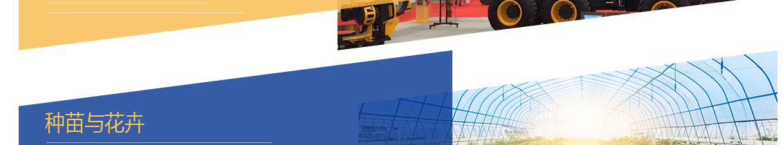 德国汉诺威国际农业机械展览会