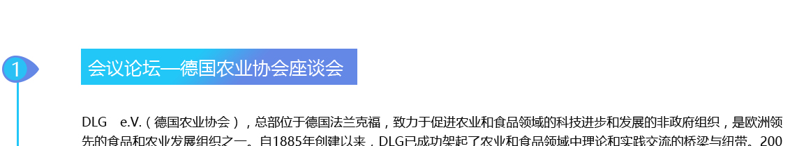 德国汉诺威国际农业机械展览会