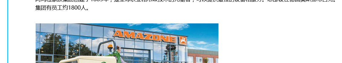 德国汉诺威国际农业机械展览会