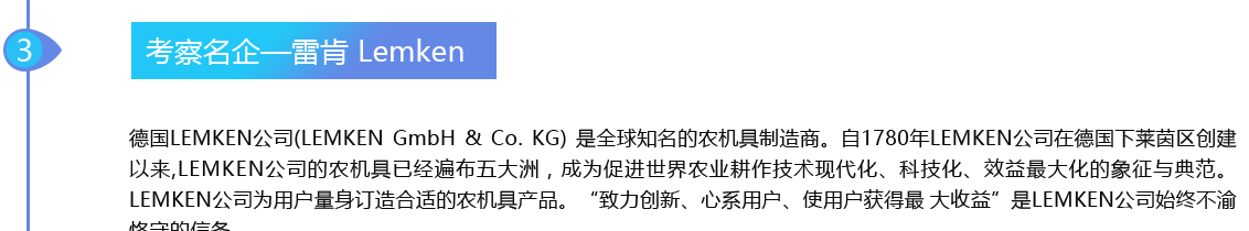 德国汉诺威国际农业机械展览会