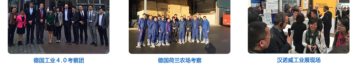 德国汉诺威国际农业机械展览会