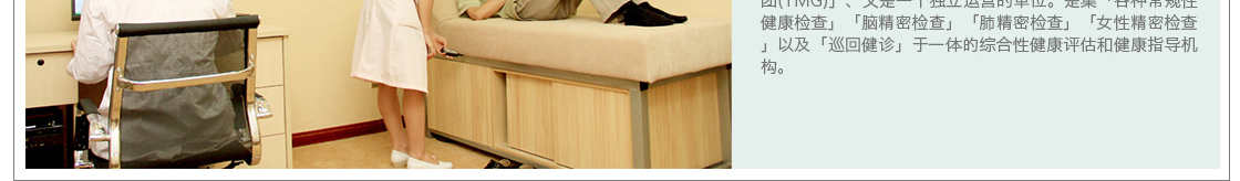 日本健康养老行业考察