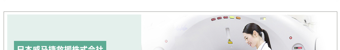 日本健康养老行业考察