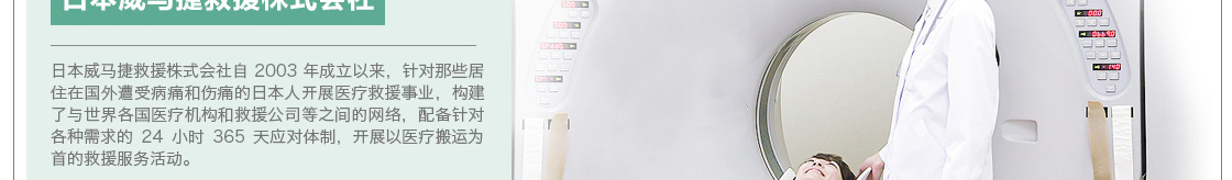 日本健康养老行业考察