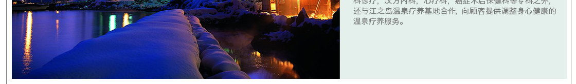 日本健康养老行业考察