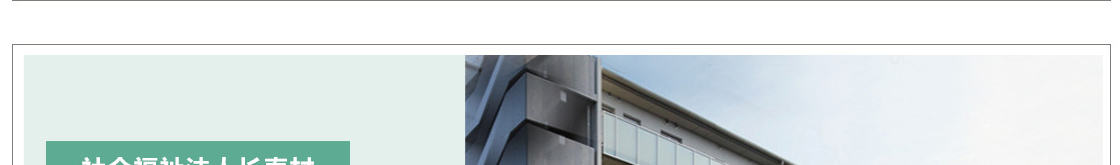 日本健康养老行业考察