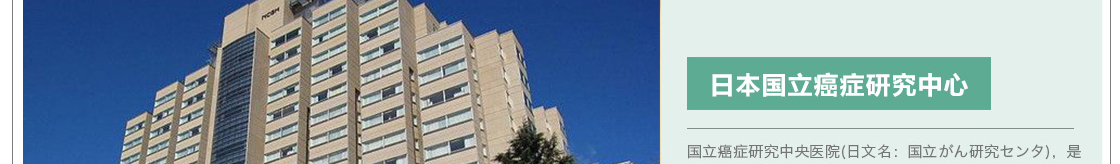 日本健康养老行业考察