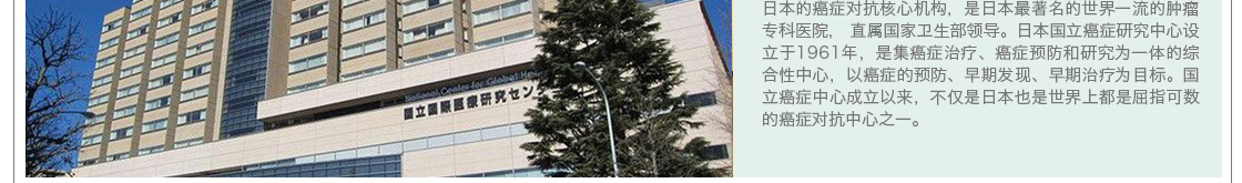 日本健康养老行业考察