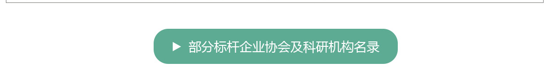 日本健康养老行业考察