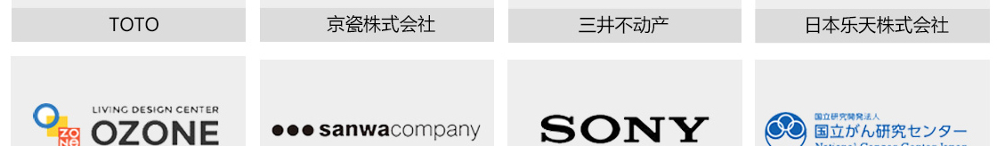 日本健康养老行业考察