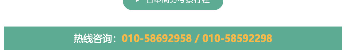 日本健康养老行业考察