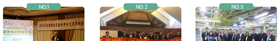 日本健康养老行业考察