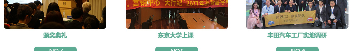 日本健康养老行业考察