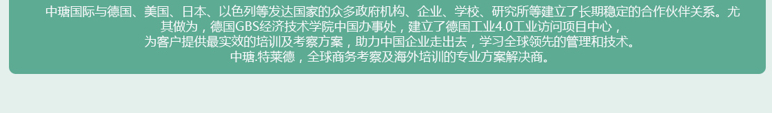 日本健康养老行业考察