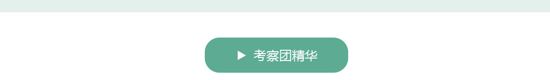 日本健康养老行业考察