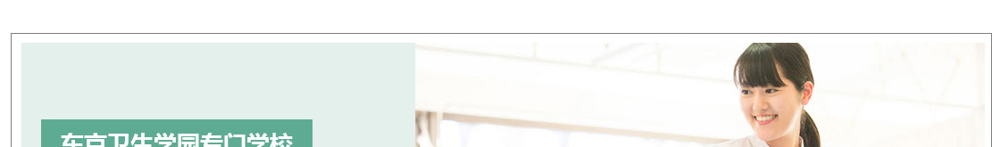 日本健康养老行业考察