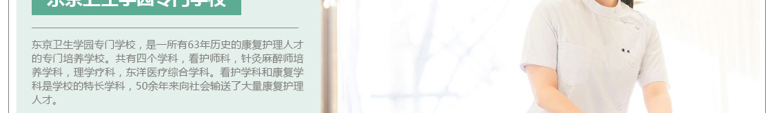 日本健康养老行业考察