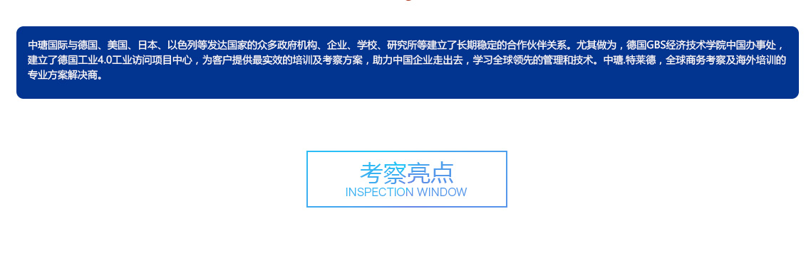 德国汉诺威欧洲机床展，德国500强工业深度考察