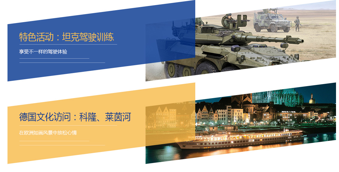 德国汉诺威欧洲机床展，德国500强工业深度考察