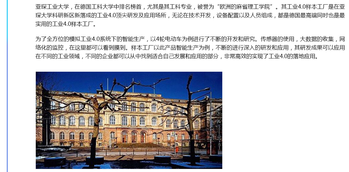 德国汉诺威欧洲机床展，德国500强工业深度考察