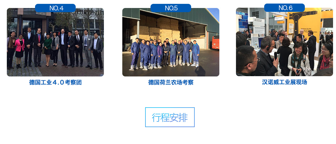 德国汉诺威欧洲机床展及德国500强工业深度考察