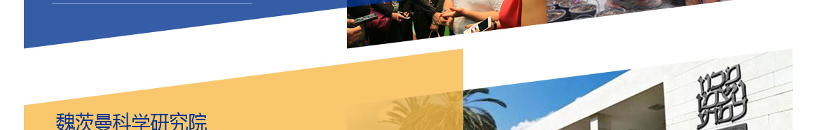 以色列科技及创投商务考察