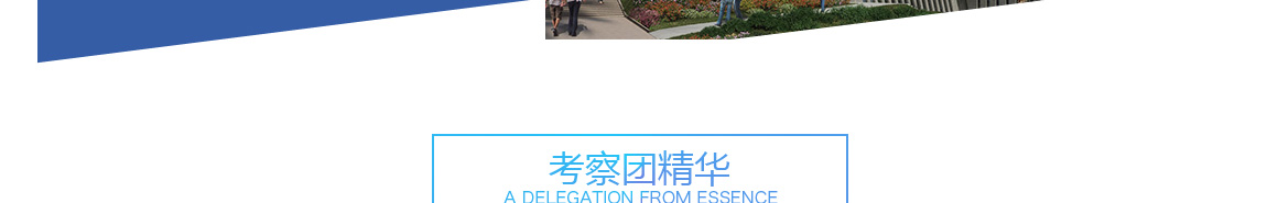 以色列科技及创投商务考察