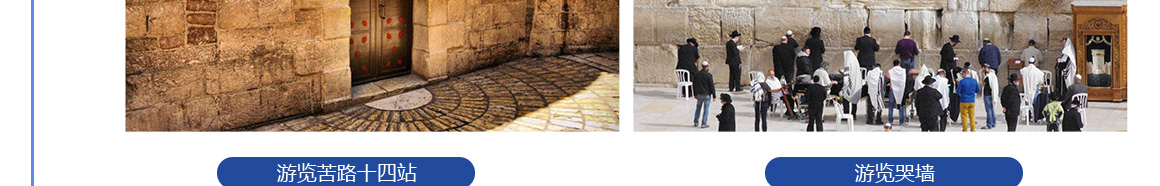 以色列科技及创投商务考察