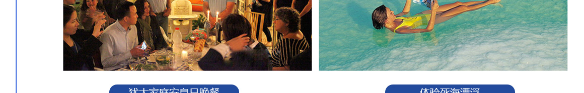 以色列科技及创投商务考察