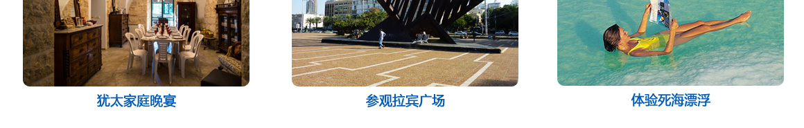 以色列科技及创投商务考察