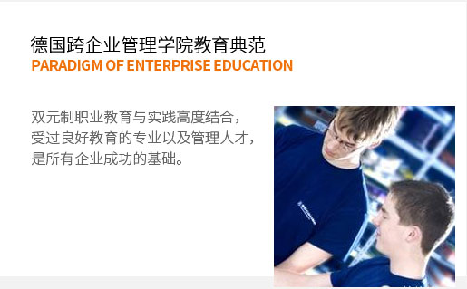 德国GBS学院工业4.0项目中心，致力于为中国大陆地区提供工业4.0领域的培训及工业访问解决方案。
