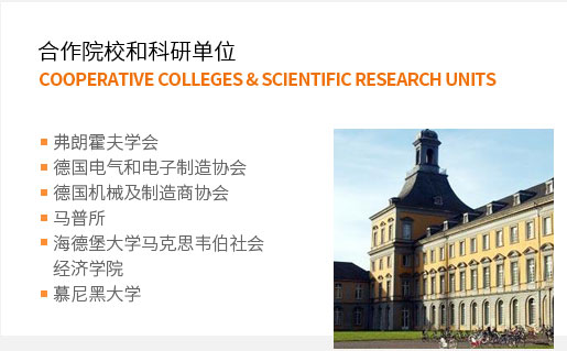 德国GBS学院工业4.0项目中心，致力于为中国大陆地区提供工业4.0领域的培训及工业访问解决方案。