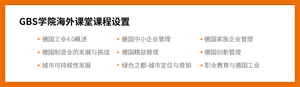 德国GBS学院工业4.0项目中心，致力于为中国大陆地区提供工业4.0领域的培训及工业访问解决方案。