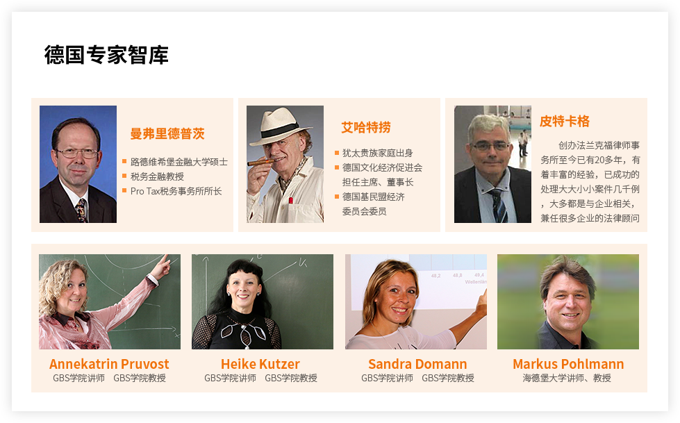 德国GBS学院工业4.0项目中心，致力于为中国大陆地区提供工业4.0领域的培训及工业访问解决方案。