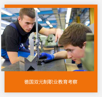 德国GBS学院工业4.0项目中心，致力于为中国大陆地区提供工业4.0领域的培训及工业访问解决方案。