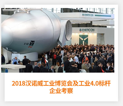 德国GBS学院工业4.0项目中心，致力于为中国大陆地区提供工业4.0领域的培训及工业访问解决方案。