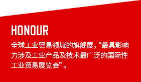 2023年汉诺威工业博览会是决策者和买家的首选，2023年汉诺威工业博览会世界工业贸易的晴雨表，2023年汉诺威工业博览会全球工业技术发展的风向标。