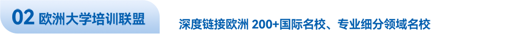 特莱德10年+欧洲商务考察，欧洲商务会谈经验，深度链接1000+海外名企名校资源、资产管理平台、国家主权基金，海外行业协会大学科研机构，稳定的海外政府关系，强大的海外企业商务资源高效的海外执行团队，是欧洲考察的不二选择