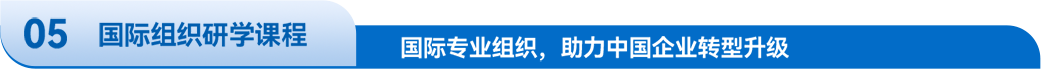 特莱德10年+欧洲商务考察，欧洲商务会谈经验，深度链接1000+海外名企名校资源、资产管理平台、国家主权基金，海外行业协会大学科研机构，稳定的海外政府关系，强大的海外企业商务资源高效的海外执行团队，是欧洲考察的不二选择