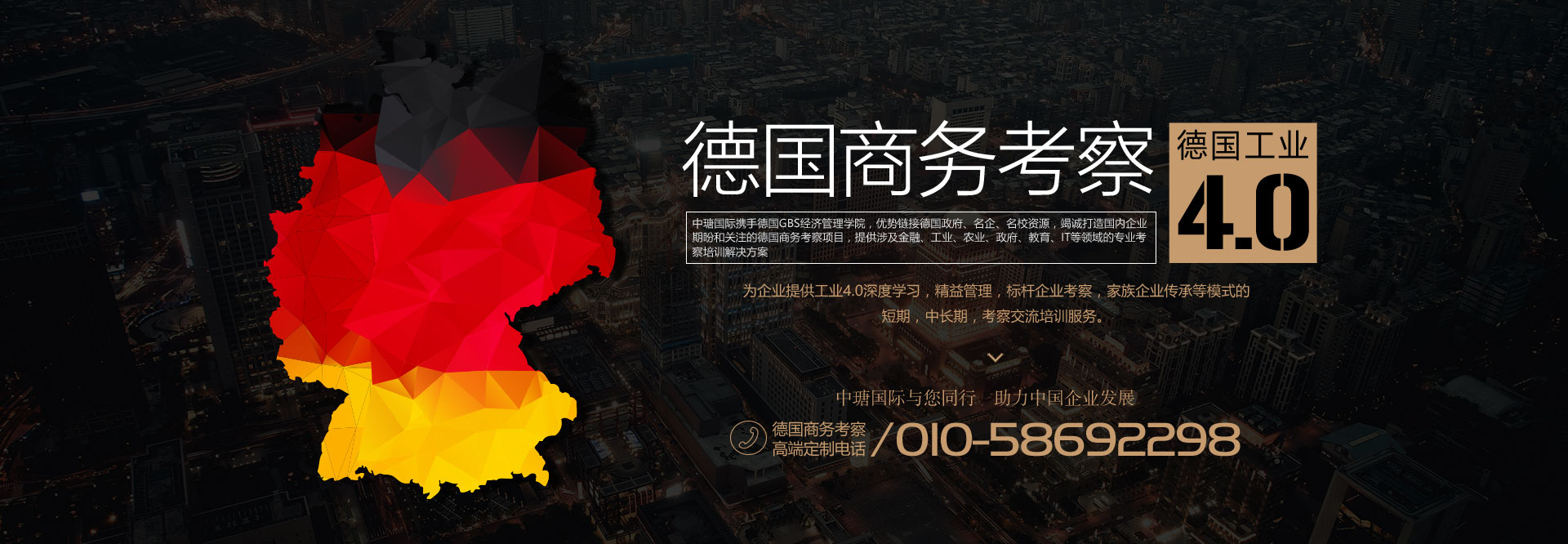 中瑭国际预见未来的瑞士金融考察，传承百年的瑞士工业考察，彰显魅力的瑞士美容考察极致瑞士高端养生体检，邀您一起见证