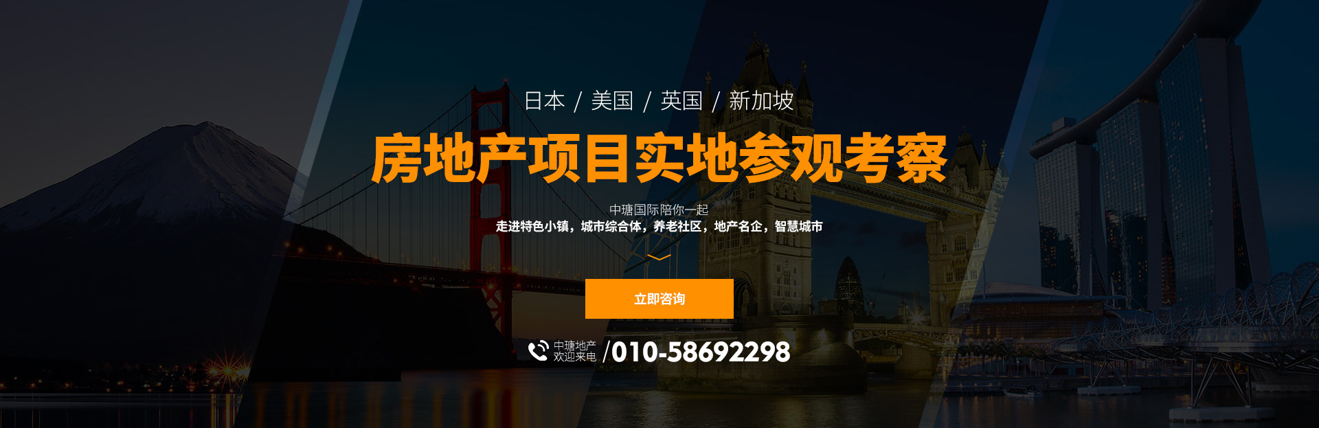 中瑭国际预见未来的瑞士金融考察，传承百年的瑞士工业考察，彰显魅力的瑞士美容考察极致瑞士高端养生体检，邀您一起见证