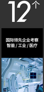 中瑭国际预见未来的瑞士金融考察，传承百年的瑞士工业考察，彰显魅力的瑞士美容考察极致瑞士高端养生体检，邀您一起见证