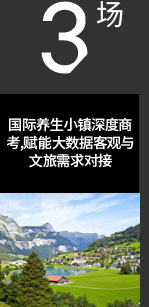 中瑭国际预见未来的瑞士金融考察，传承百年的瑞士工业考察，彰显魅力的瑞士美容考察极致瑞士高端养生体检，邀您一起见证