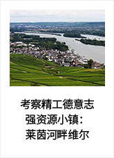中瑭国际预见未来的瑞士金融考察，传承百年的瑞士工业考察，彰显魅力的瑞士美容考察极致瑞士高端养生体检，邀您一起见证