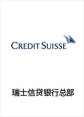 中瑭国际预见未来的瑞士金融考察，传承百年的瑞士工业考察，彰显魅力的瑞士美容考察极致瑞士高端养生体检，邀您一起见证