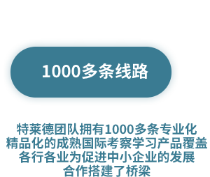 中瑭国际预见未来的瑞士金融考察，传承百年的瑞士工业考察，彰显魅力的瑞士美容考察极致瑞士高端养生体检，邀您一起见证