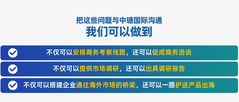 以色列经贸商务考察方案