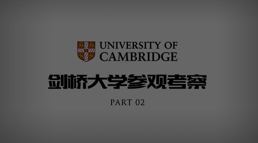 英国区块链主题考察：深度了解区块链行业的全新发展方向与解决方案